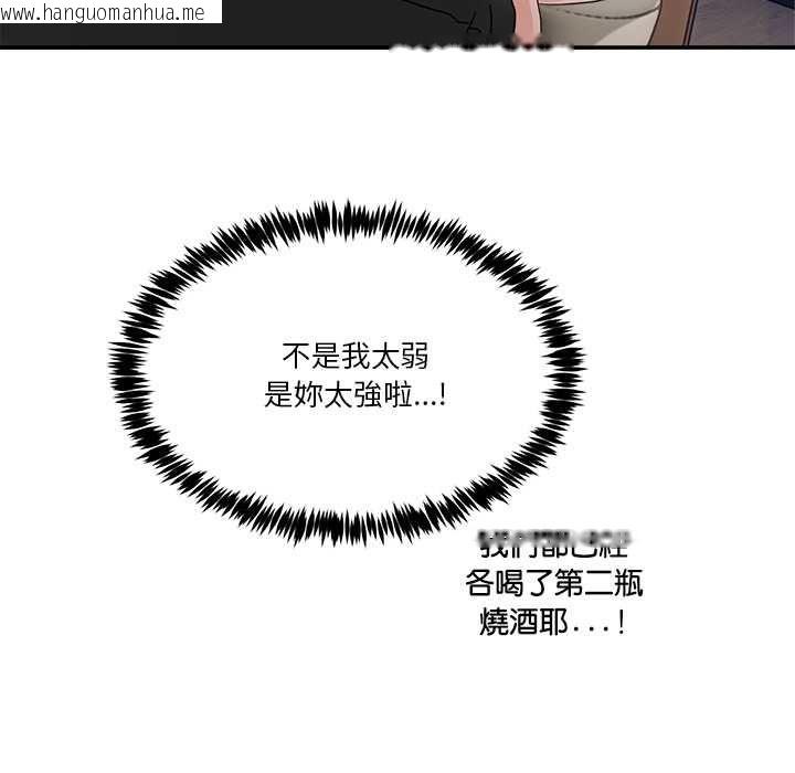 韩国漫画男人止步韩漫_男人止步-第61话在线免费阅读-韩国漫画-第65张图片