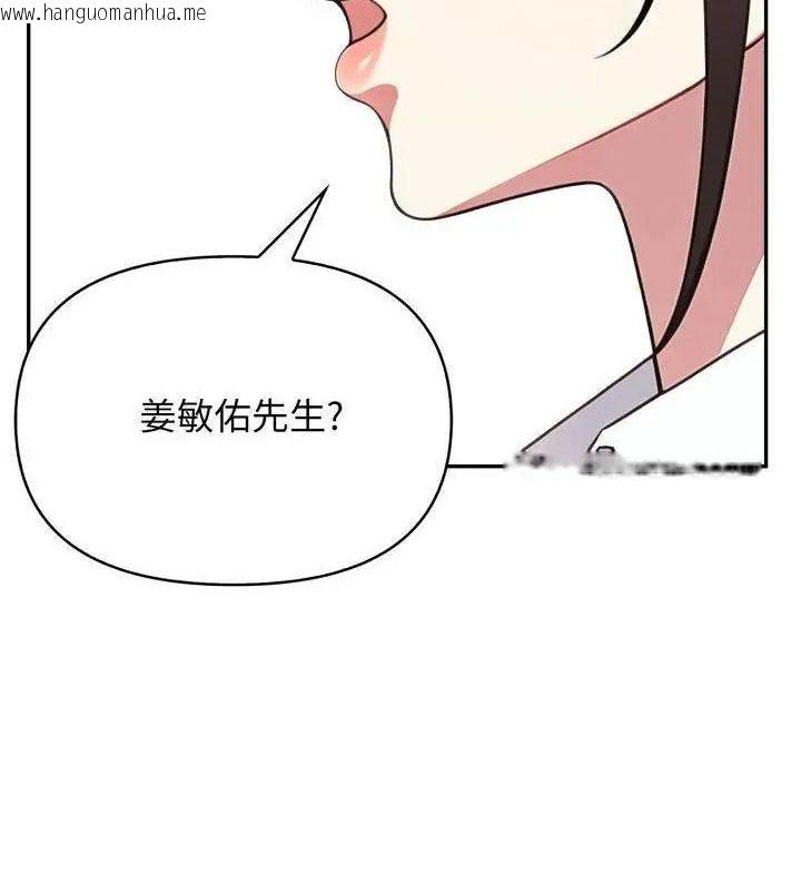 韩国漫画那天的真相韩漫_那天的真相-第1话在线免费阅读-韩国漫画-第13张图片