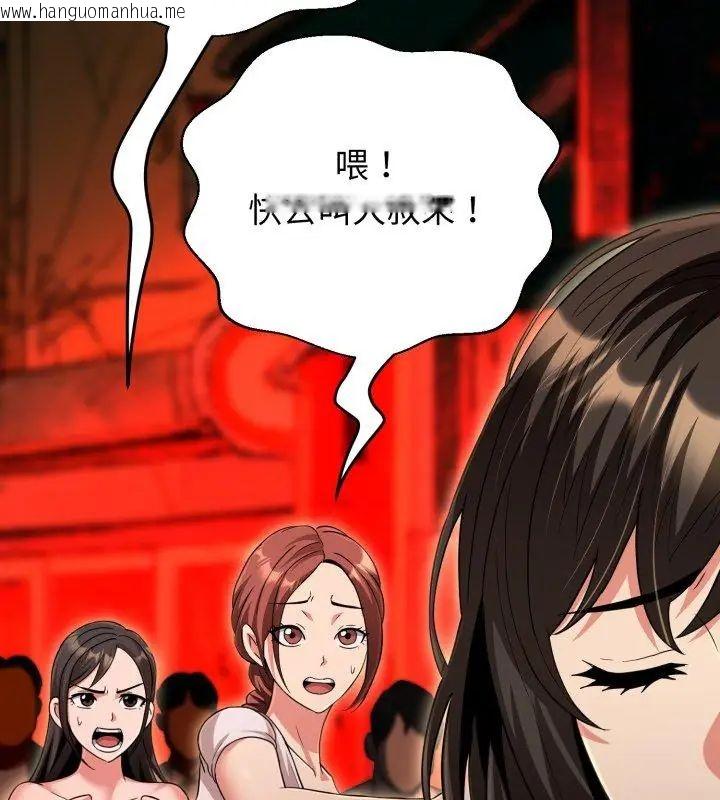 韩国漫画黑帮千金养成记/刺龙刺凤的女友韩漫_黑帮千金养成记/刺龙刺凤的女友-第31话在线免费阅读-韩国漫画-第204张图片