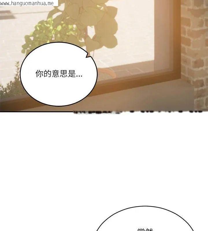 韩国漫画财阀家的女婿韩漫_财阀家的女婿-第85话在线免费阅读-韩国漫画-第142张图片