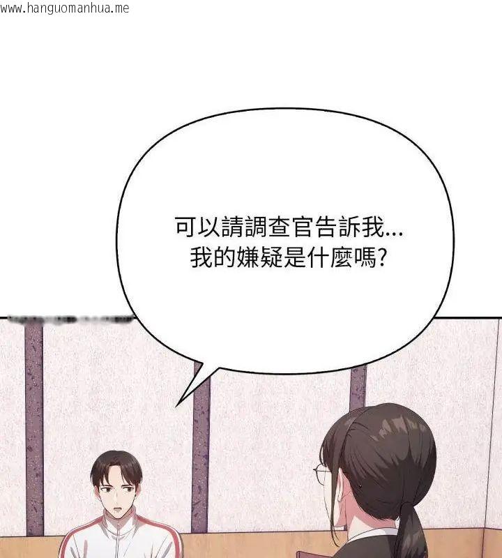 韩国漫画那天的真相韩漫_那天的真相-第1话在线免费阅读-韩国漫画-第34张图片