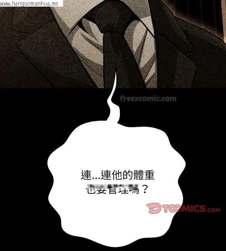 韩国漫画黑帮千金养成记/刺龙刺凤的女友韩漫_黑帮千金养成记/刺龙刺凤的女友-第31话在线免费阅读-韩国漫画-第75张图片