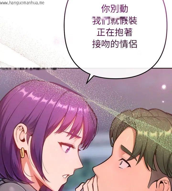 韩国漫画不只是朋友韩漫_不只是朋友-第18话在线免费阅读-韩国漫画-第52张图片