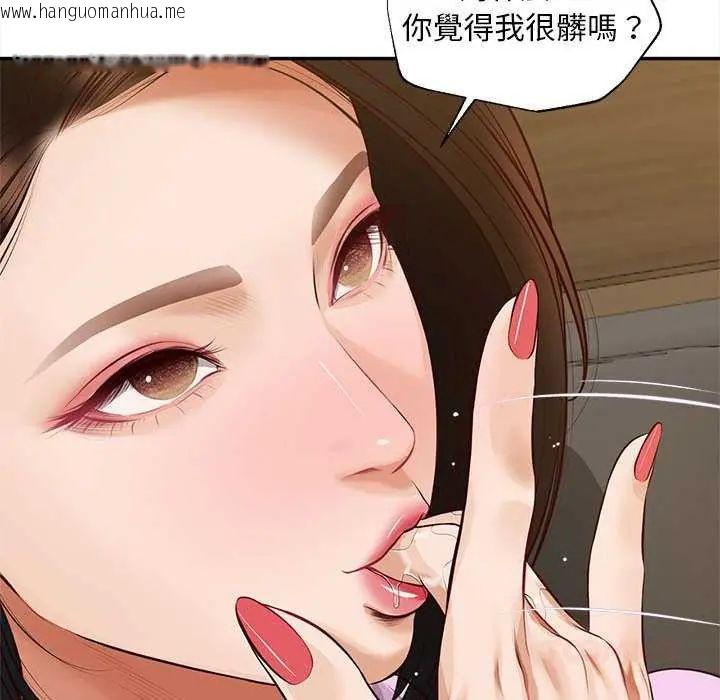 韩国漫画无限轮回的一天韩漫_无限轮回的一天-第15话在线免费阅读-韩国漫画-第68张图片
