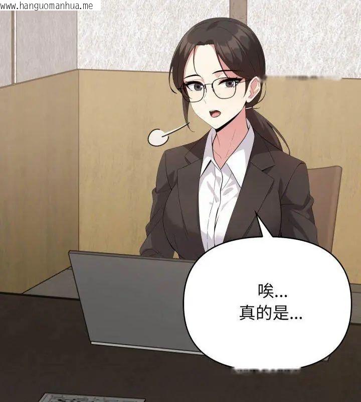 韩国漫画那天的真相韩漫_那天的真相-第4话在线免费阅读-韩国漫画-第99张图片