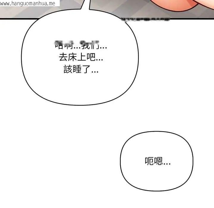 韩国漫画刺激的速食店大夜班韩漫_刺激的速食店大夜班-第18话在线免费阅读-韩国漫画-第36张图片