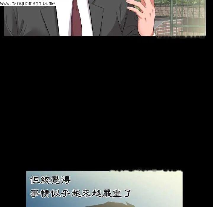 韩国漫画熟男第二春韩漫_熟男第二春-第13话在线免费阅读-韩国漫画-第6张图片