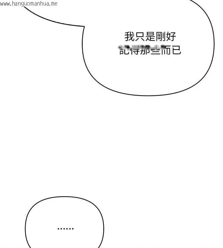 韩国漫画那天的真相韩漫_那天的真相-第5话在线免费阅读-韩国漫画-第64张图片