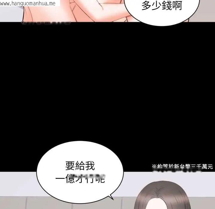 韩国漫画豪门千金的男人韩漫_豪门千金的男人-第22话在线免费阅读-韩国漫画-第33张图片