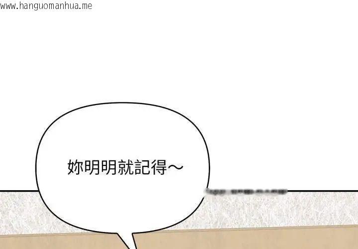 韩国漫画那天的真相韩漫_那天的真相-第3话在线免费阅读-韩国漫画-第77张图片