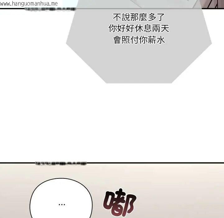 韩国漫画扑通扑通终极密码韩漫_扑通扑通终极密码-第22话在线免费阅读-韩国漫画-第87张图片