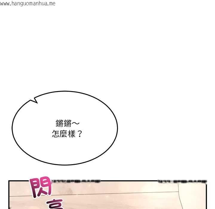 韩国漫画男人止步韩漫_男人止步-第61话在线免费阅读-韩国漫画-第39张图片