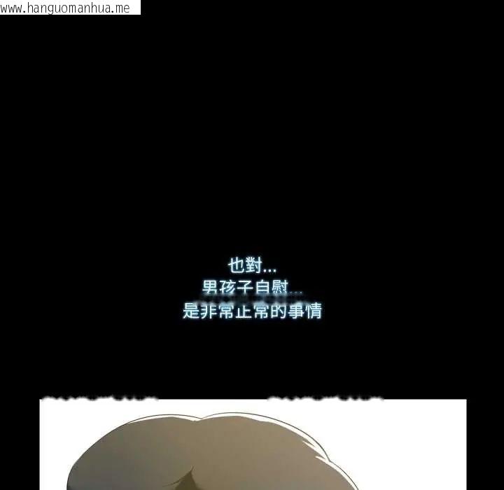 韩国漫画梦幻家教韩漫_梦幻家教-第9话在线免费阅读-韩国漫画-第25张图片