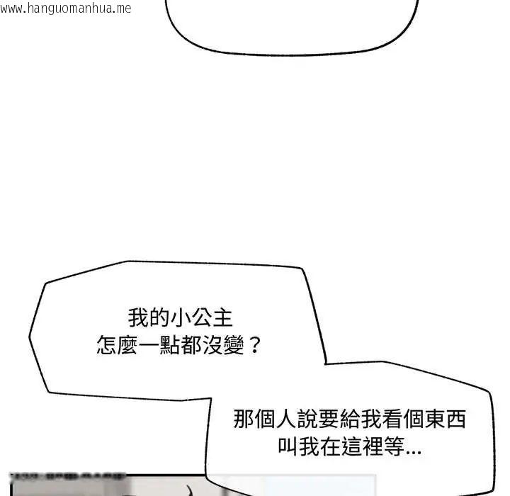 韩国漫画催眠手机韩漫_催眠手机-第75话在线免费阅读-韩国漫画-第146张图片