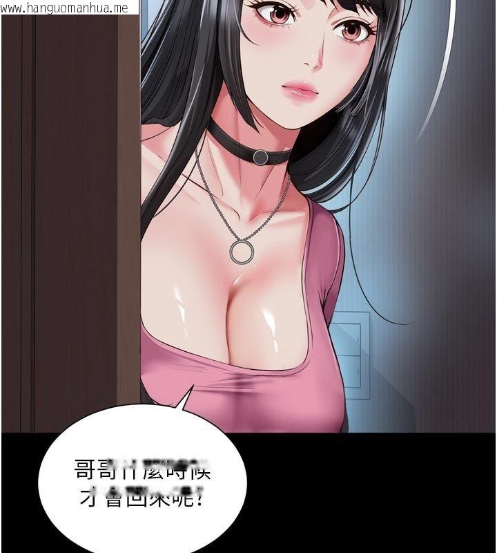 韩国漫画越线咨询韩漫_越线咨询-第27话-菊花高潮初体验在线免费阅读-韩国漫画-第121张图片