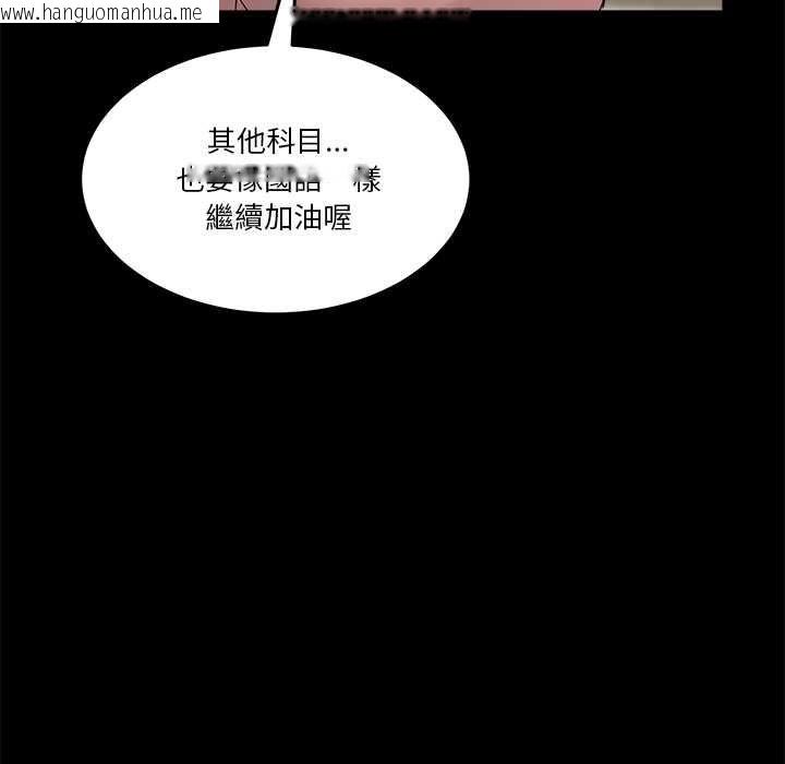 韩国漫画男人止步韩漫_男人止步-第61话在线免费阅读-韩国漫画-第117张图片