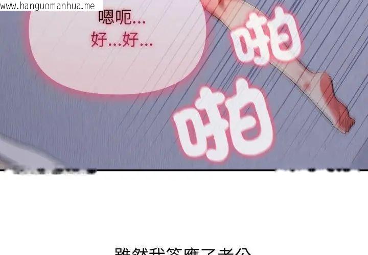 韩国漫画那天的真相韩漫_那天的真相-第2话在线免费阅读-韩国漫画-第155张图片