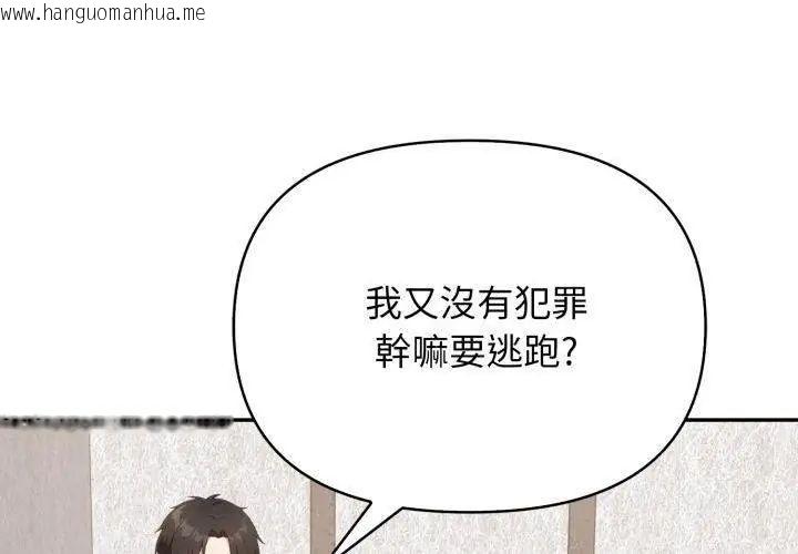 韩国漫画那天的真相韩漫_那天的真相-第4话在线免费阅读-韩国漫画-第110张图片