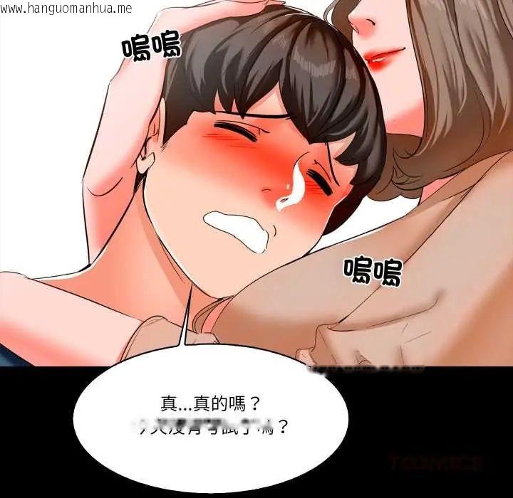 韩国漫画梦幻家教韩漫_梦幻家教-第9话在线免费阅读-韩国漫画-第111张图片