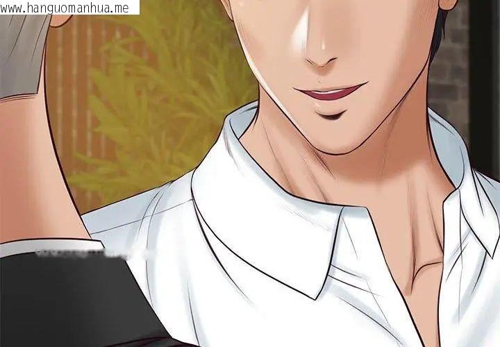 韩国漫画财阀家的女婿韩漫_财阀家的女婿-第85话在线免费阅读-韩国漫画-第158张图片