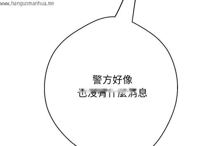 韩国漫画黑帮千金养成记/刺龙刺凤的女友韩漫_黑帮千金养成记/刺龙刺凤的女友-第31话在线免费阅读-韩国漫画-第134张图片