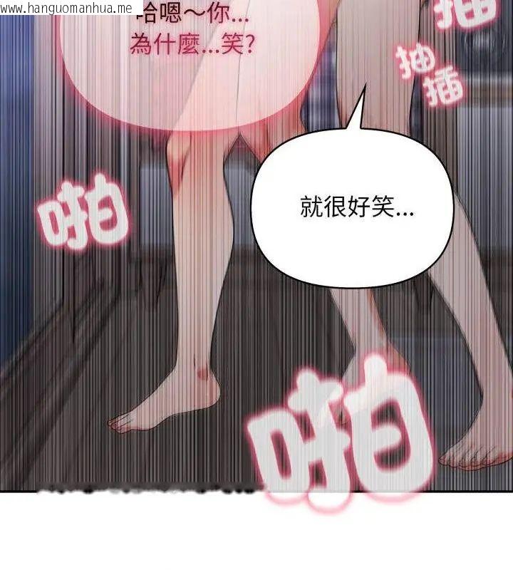 韩国漫画那天的真相韩漫_那天的真相-第4话在线免费阅读-韩国漫画-第25张图片