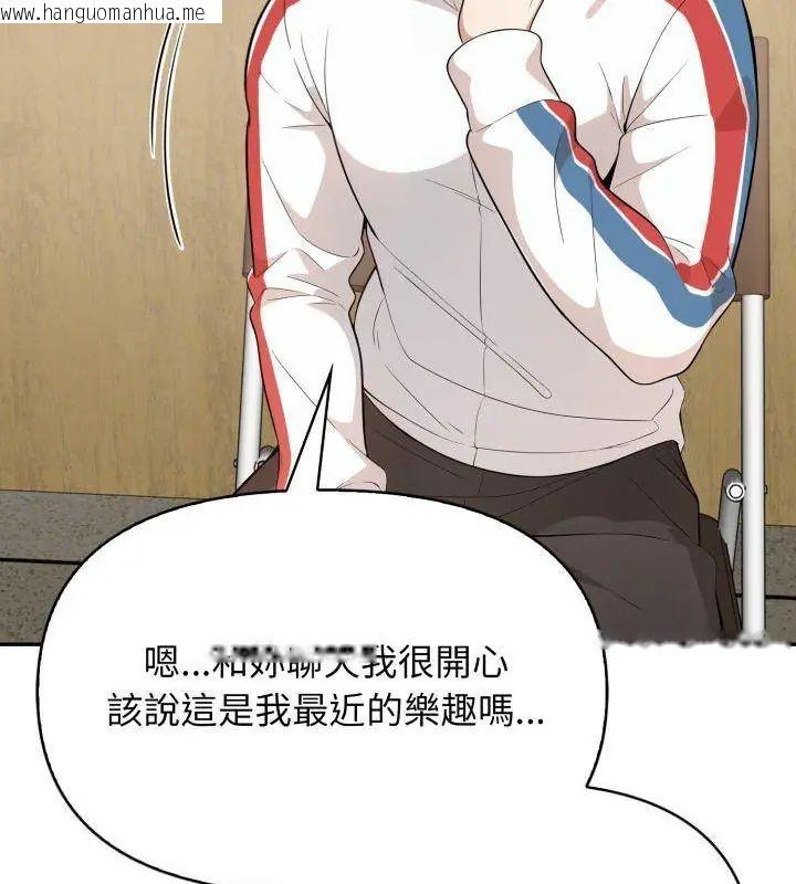 韩国漫画那天的真相韩漫_那天的真相-第4话在线免费阅读-韩国漫画-第114张图片