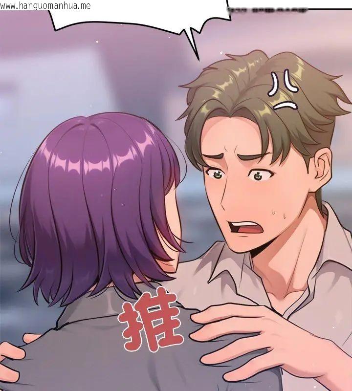 韩国漫画不只是朋友韩漫_不只是朋友-第18话在线免费阅读-韩国漫画-第117张图片
