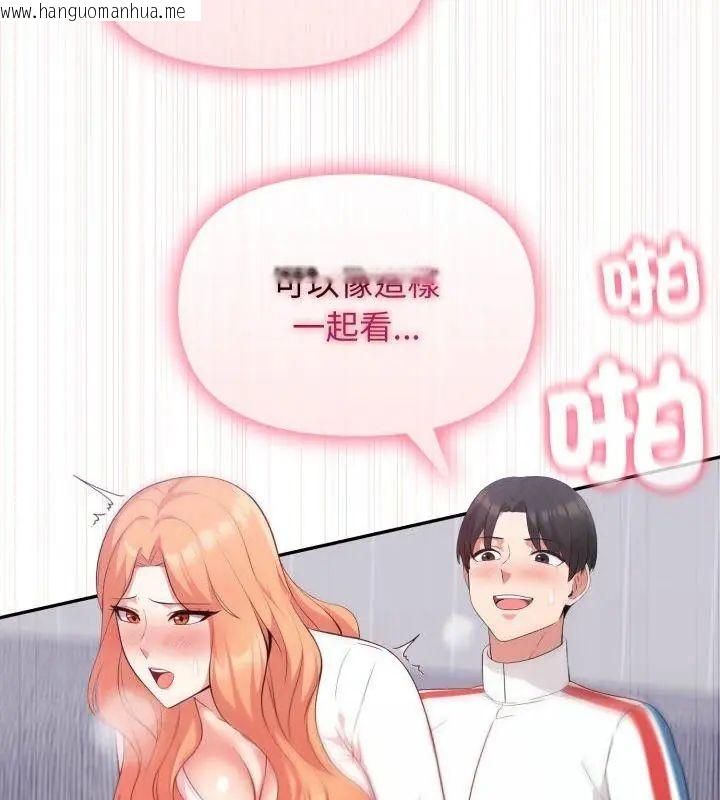 韩国漫画那天的真相韩漫_那天的真相-第3话在线免费阅读-韩国漫画-第114张图片