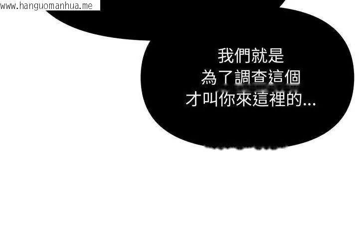 韩国漫画那天的真相韩漫_那天的真相-第1话在线免费阅读-韩国漫画-第68张图片