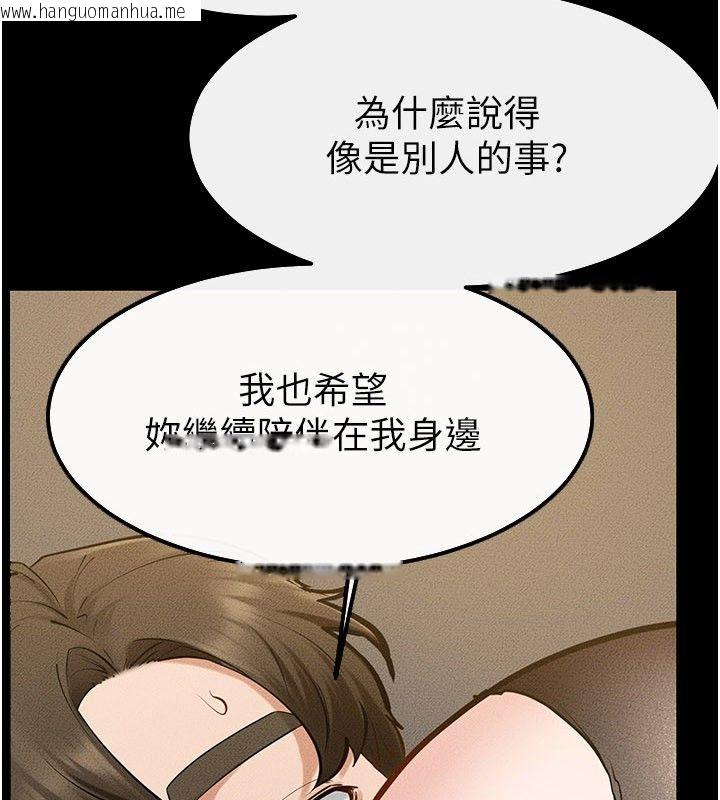 韩国漫画继母与继姐韩漫_继母与继姐-第125话-妈妈，帮我生孩子在线免费阅读-韩国漫画-第2张图片
