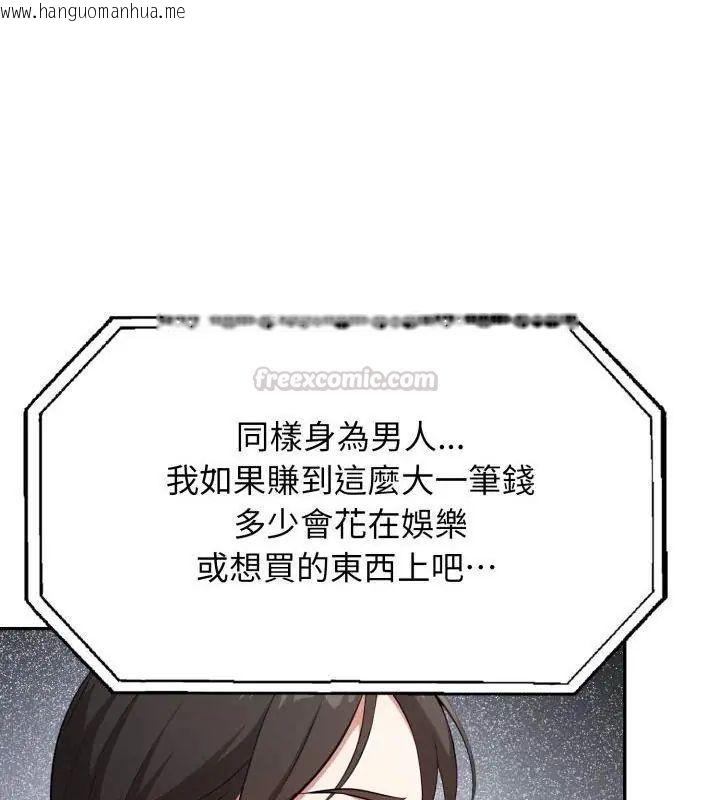 韩国漫画那天的真相韩漫_那天的真相-第2话在线免费阅读-韩国漫画-第45张图片