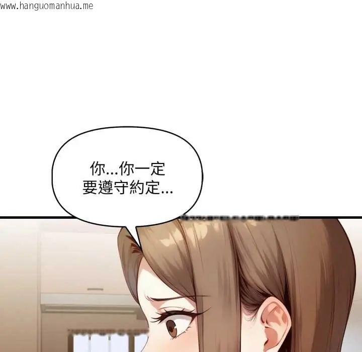 韩国漫画迟来的叛逆韩漫_迟来的叛逆-第9话在线免费阅读-韩国漫画-第119张图片