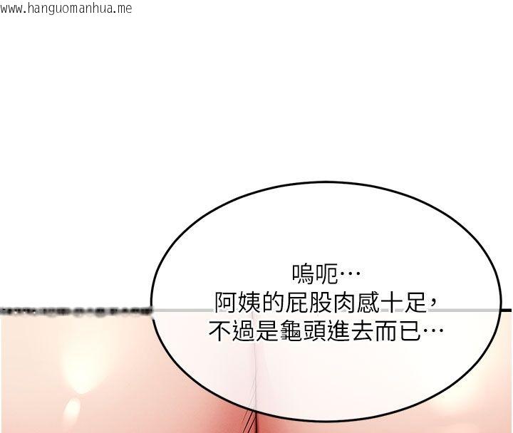 韩国漫画衣锦还乡韩漫_衣锦还乡-第51话-后面的初体验在线免费阅读-韩国漫画-第44张图片