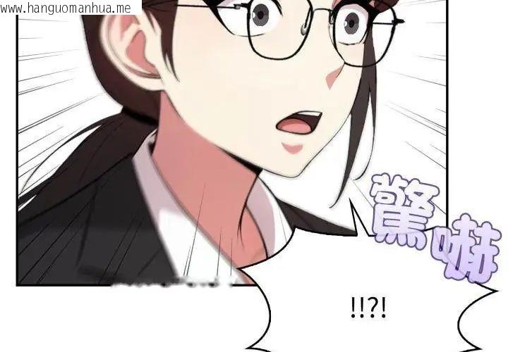 韩国漫画那天的真相韩漫_那天的真相-第3话在线免费阅读-韩国漫画-第38张图片