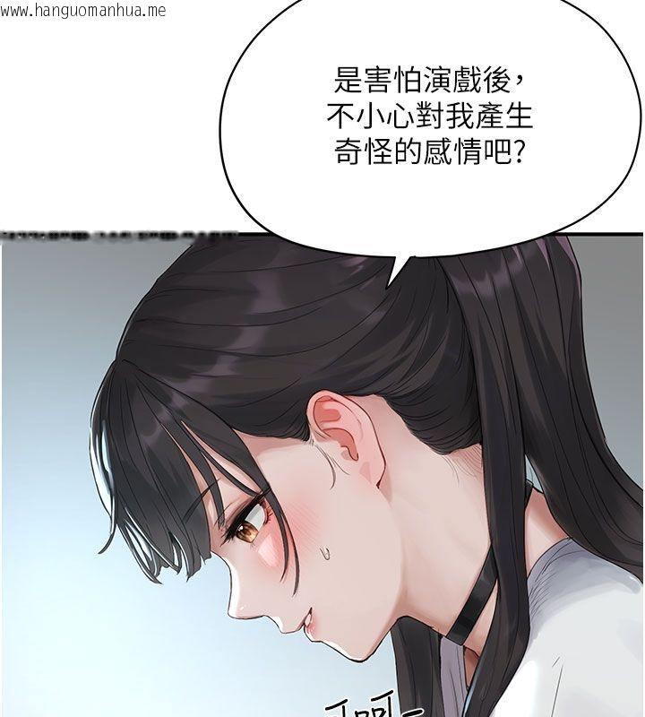 韩国漫画成人漫画取材课韩漫_成人漫画取材课-第1话-我已经「长大」了在线免费阅读-韩国漫画-第143张图片