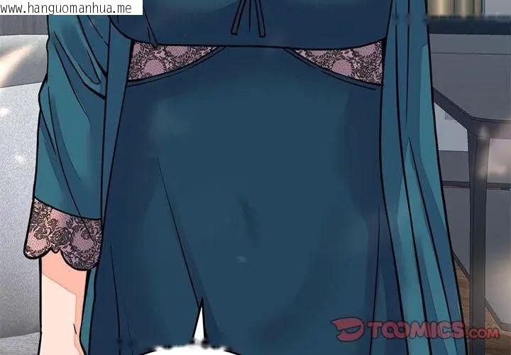 韩国漫画少爷的替身韩漫_少爷的替身-第57话在线免费阅读-韩国漫画-第38张图片