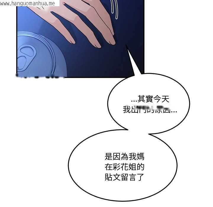 韩国漫画男人止步韩漫_男人止步-第61话在线免费阅读-韩国漫画-第80张图片