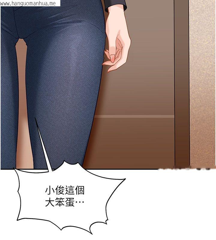 韩国漫画太妹硬闯成人界韩漫_太妹硬闯成人界-第37话-你们两个给我认真拍片在线免费阅读-韩国漫画-第142张图片