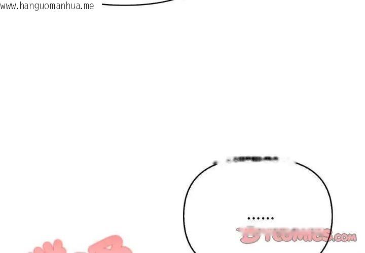 韩国漫画那天的真相韩漫_那天的真相-第5话在线免费阅读-韩国漫画-第83张图片