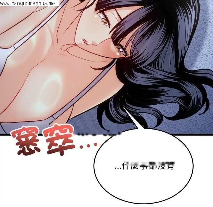 韩国漫画财富爱情二选一韩漫_财富爱情二选一-第13话在线免费阅读-韩国漫画-第66张图片