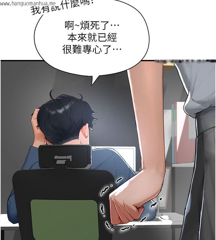 韩国漫画成人漫画取材课韩漫_成人漫画取材课-第1话-我已经「长大」了在线免费阅读-韩国漫画-第155张图片