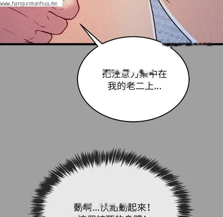 韩国漫画财富爱情二选一韩漫_财富爱情二选一-第13话在线免费阅读-韩国漫画-第160张图片