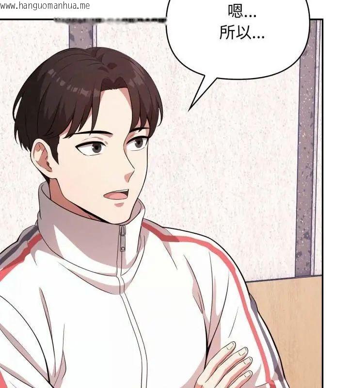 韩国漫画那天的真相韩漫_那天的真相-第1话在线免费阅读-韩国漫画-第49张图片