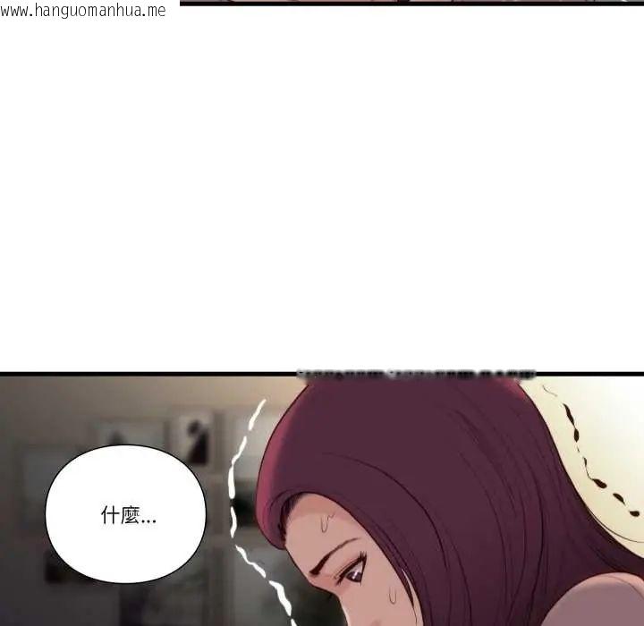 韩国漫画如果还有明天？韩漫_如果还有明天？-第14话在线免费阅读-韩国漫画-第80张图片