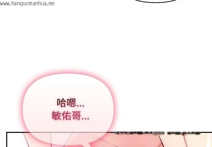 韩国漫画那天的真相韩漫_那天的真相-第3话在线免费阅读-韩国漫画-第107张图片