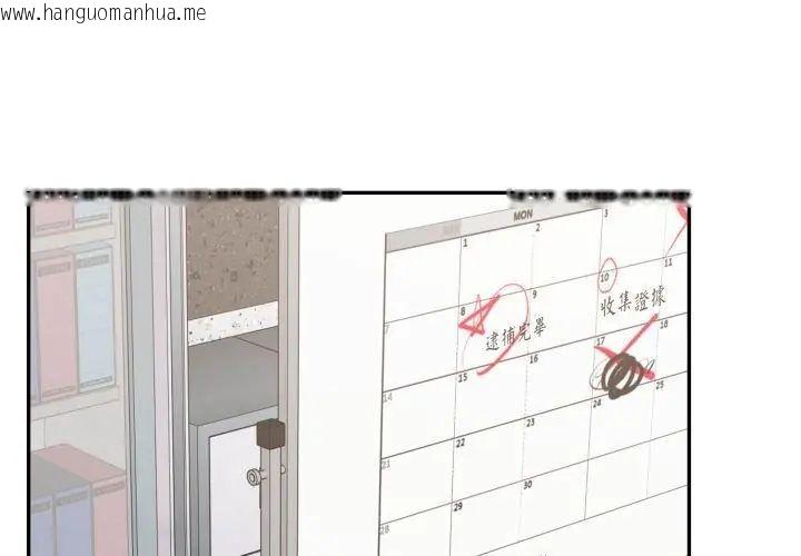 韩国漫画那天的真相韩漫_那天的真相-第4话在线免费阅读-韩国漫画-第53张图片