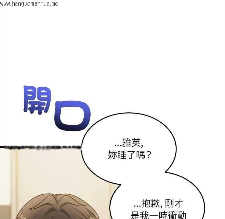 韩国漫画财富爱情二选一韩漫_财富爱情二选一-第13话在线免费阅读-韩国漫画-第46张图片