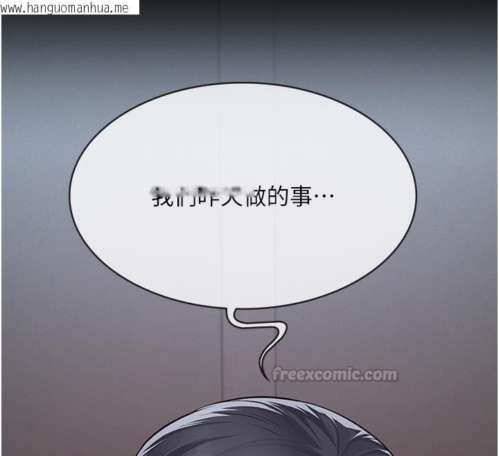 韩国漫画义父韩漫_义父-第23话-女儿神圣的初夜在线免费阅读-韩国漫画-第150张图片