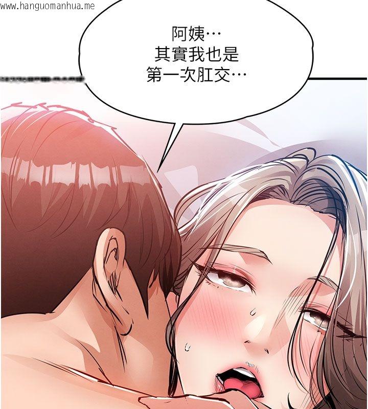 韩国漫画衣锦还乡韩漫_衣锦还乡-第51话-后面的初体验在线免费阅读-韩国漫画-第134张图片